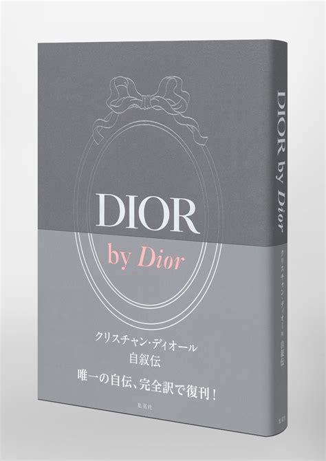 dior 商品一覧|dior jp.